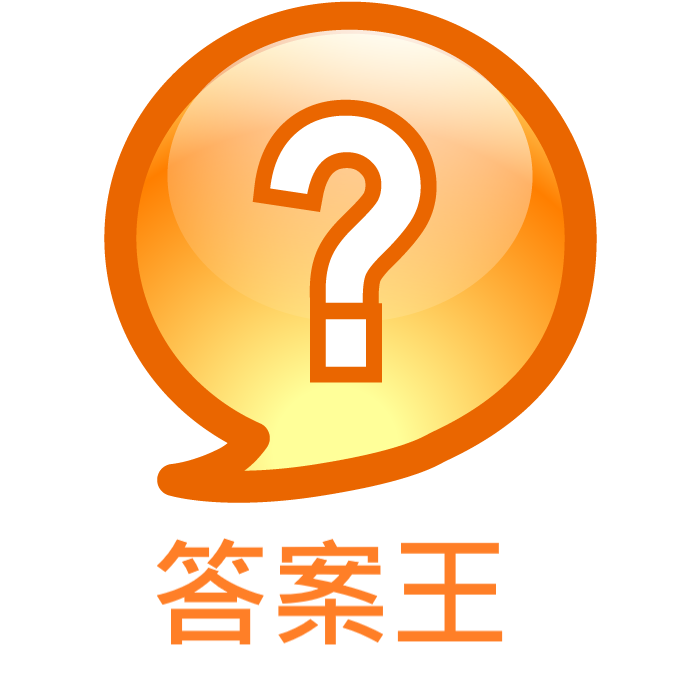 林園 還有商家在收購瓦斯單嗎 答案王 免費查問題答案平台 台灣知識 提供跟知識 一樣的知識問答服務